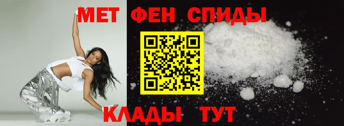 Амфетамин Premium Златоуст