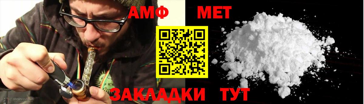 Amphetamine Розовый  Amphetamine  Златоуст  Вход с VPN 