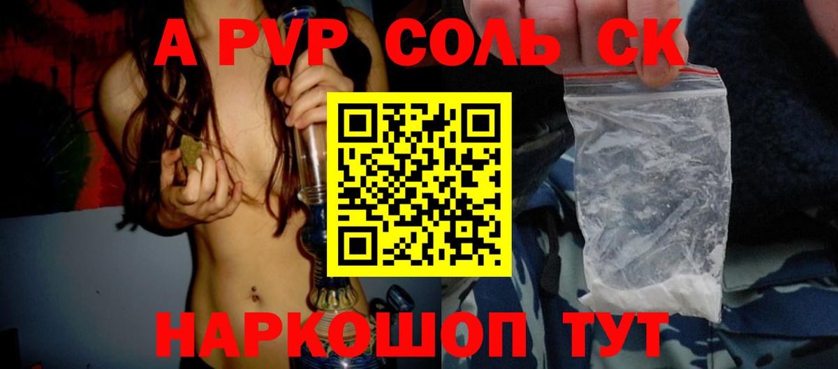Златоуст  A PVP СК КРИС  Вход с VPN  APVP  Alpha PVP СК КРИС 