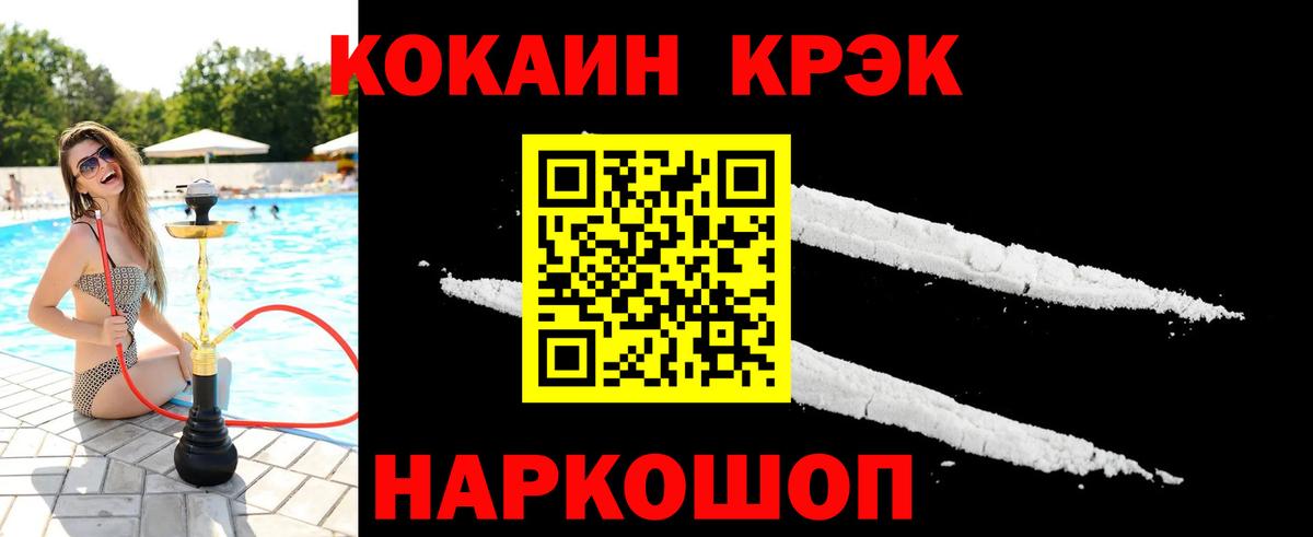 Кокаин Колумбийский  Вход с VPN  КОКАИН 99%  Златоуст 