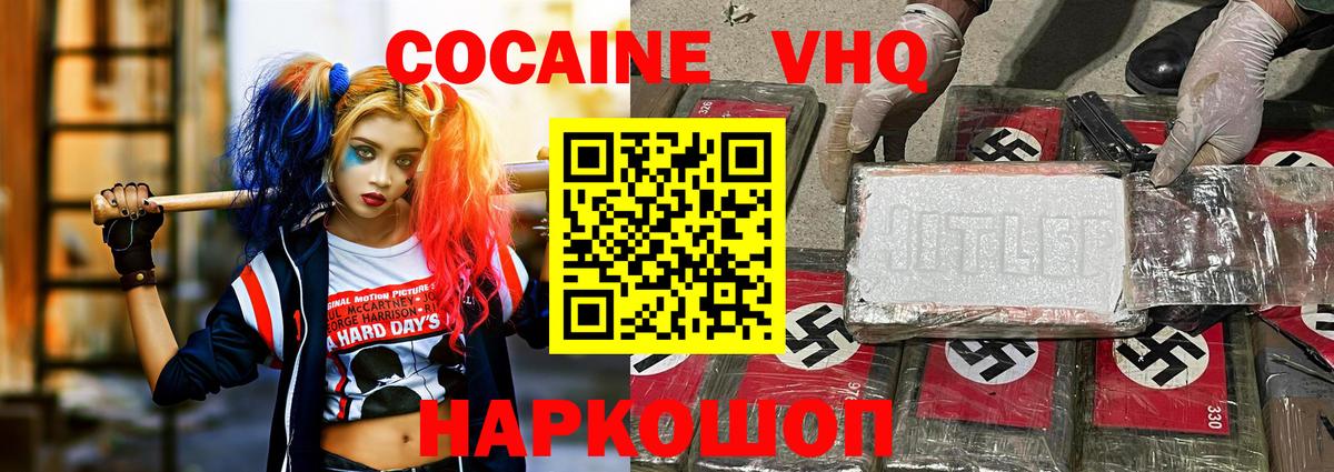 Cocaine 98% Златоуст