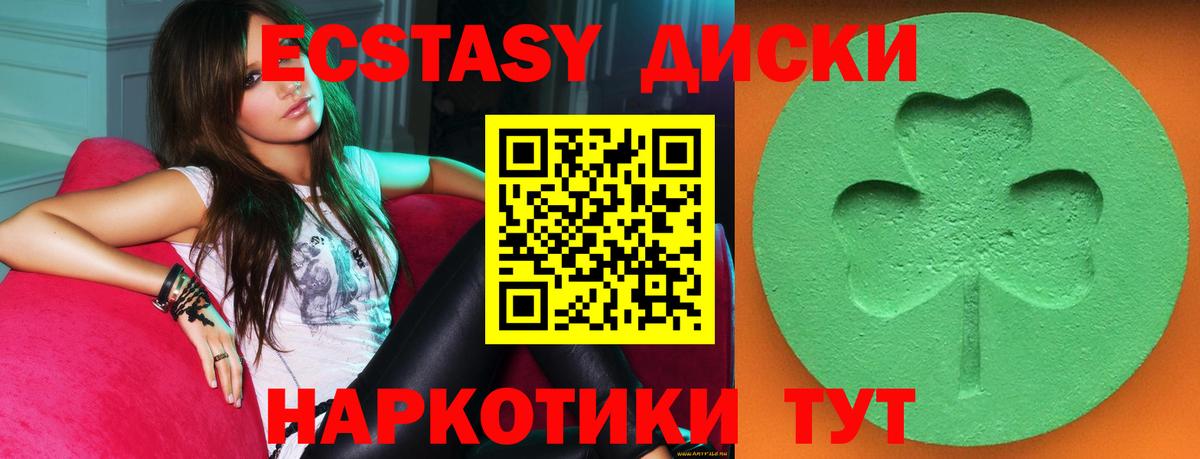 Златоуст  Экстази  Ecstasy таблы  Вход с VPN  Ecstasy диски 
