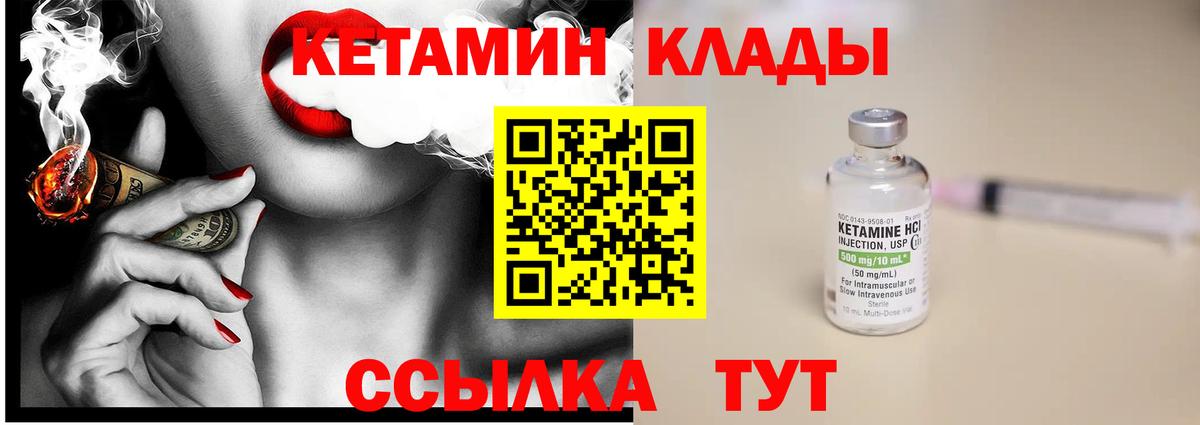 мориарти какой сайт  КЕТАМИН ketamine  Вход с VPN  Златоуст  Кетамин VHQ 
