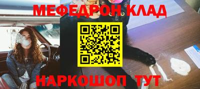 мефедрон мука Кунгур