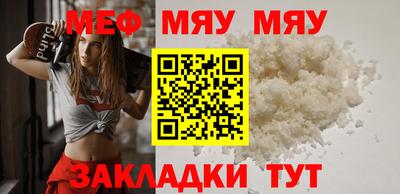 мефедрон мука Кунгур