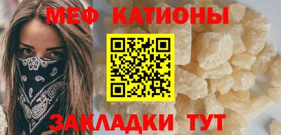 мефедрон мука Кунгур