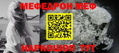 мефедрон мука Кунгур