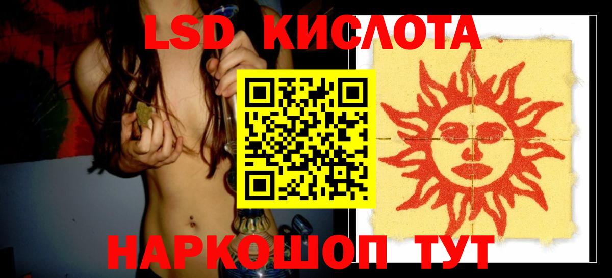 ЛСД экстази кислота Златоуст