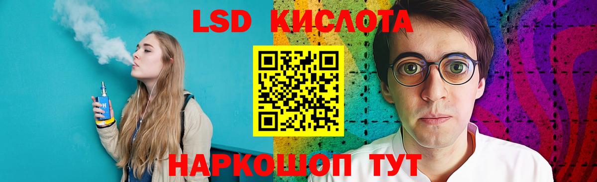 Лсд 25 экстази  LSD-25 экстази кислота  Вход с VPN  Златоуст 