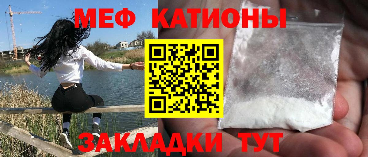 Мефедрон 4 MMC  Вход с VPN  МЯУ-МЯУ  МЯУ-МЯУ mephedrone  Златоуст  МЕФ 