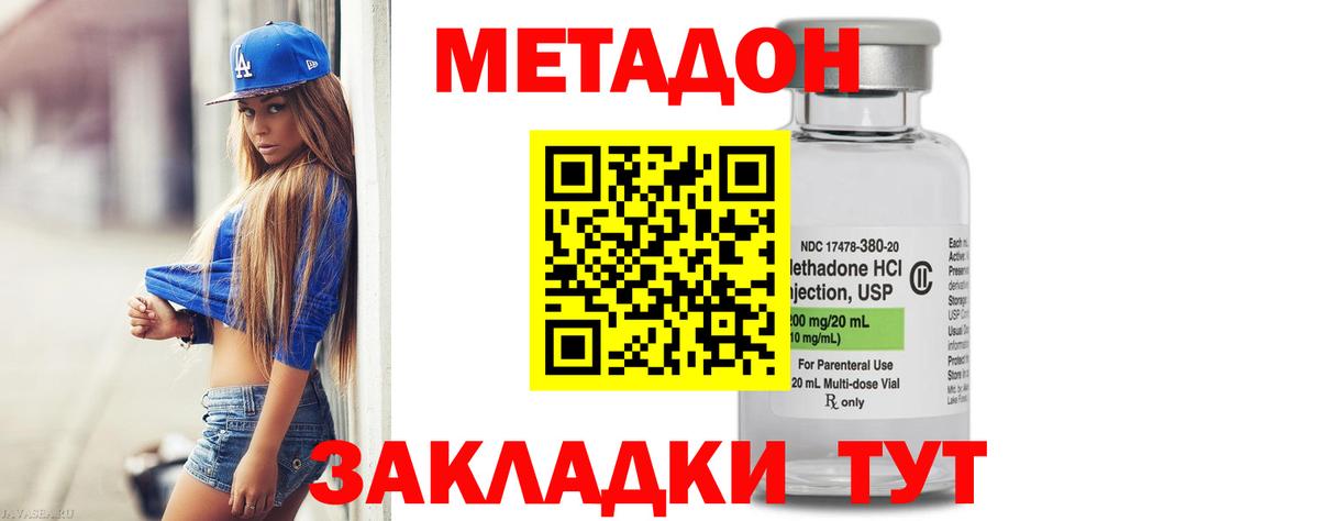 Метадон кристалл  МЕТАДОН мёд  Вход с VPN  Златоуст 