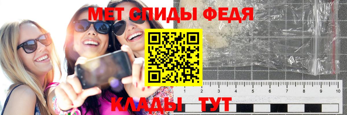 МЕТАМФЕТАМИН Декстрометамфетамин 99.9% Златоуст