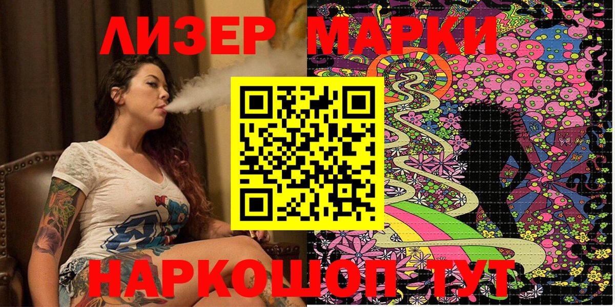 хочу   Вход с VPN  Златоуст  Марки NBOMe  Марки N-bome 1,8мг  Марки N-bome 1,8мг 
