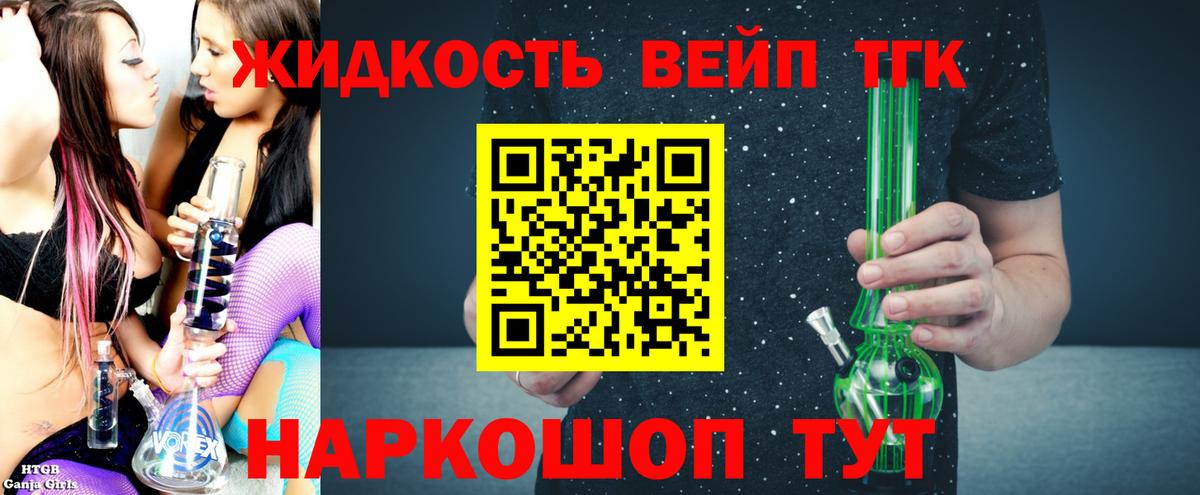 Дистиллят ТГК THC oil  ТГК концентрат  Вход с VPN  Златоуст 