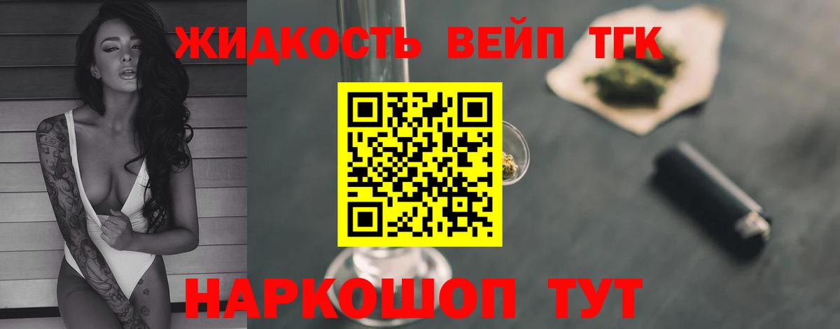 Codein Златоуст
